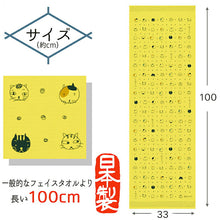 Load image into Gallery viewer, Face Towel Cloth Reading Yellow Cats Lemon Yellow Approx. 33 x 100cm
