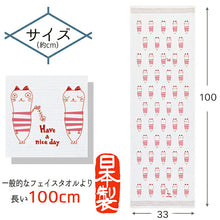 Laden Sie das Bild in den Galerie-Viewer, Face Towel Cloth Reading Border Cat Pink Approx. 33 x 100cm
