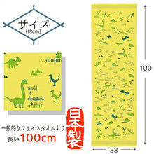 Load image into Gallery viewer, Face Towel Cloth Reading Dinosaur Country Lemon Yellow Approx. 33 x 100cm

