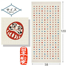 Laden Sie das Bild in den Galerie-Viewer, Bath Towel Cloth Reading Large Towel Tenugui Fall Down Seven Times Sand Beige Approx. 58 x 120 cm
