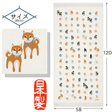 Laden Sie das Bild in den Galerie-Viewer, Bath Towel Cloth Reading Large Towel Tenugui Shiba Inu Ivory Approx. 58 x 120cm
