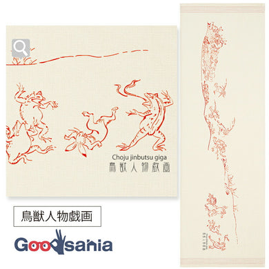Face Towel Cloth Reading Choju Jinbutsu Giga Sandbage Approx. 33 x 100cm