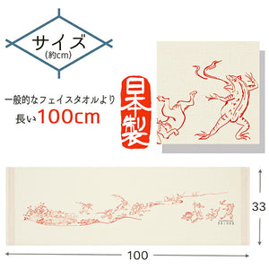 Face Towel Cloth Reading Choju Jinbutsu Giga Sandbage Approx. 33 x 100cm