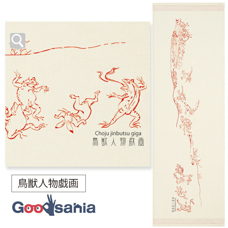 Face Towel Cloth Reading Choju Jinbutsu Giga Sandbage Approx. 33 x 100cm