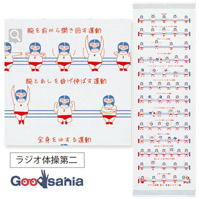Face Towel Cloth Reading Radio Exercises No. 2 Blue Approx. 33 x 100cm