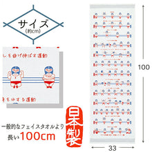 Cargar imagen en el visor de la galería, Face Towel Cloth Reading Radio Exercises No. 2 Blue Approx. 33 x 100cm
