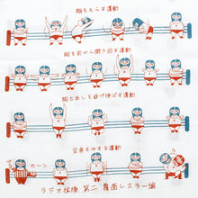 Cargar imagen en el visor de la galería, Face Towel Cloth Reading Radio Exercises No. 2 Blue Approx. 33 x 100cm
