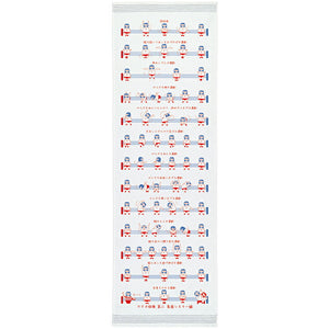 Face Towel Cloth Reading Radio Exercises No. 2 Blue Approx. 33 x 100cm