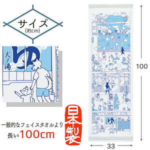 Face Towel Cloth Goyomi Inu no Yu Blue Approx. 33 x 100cm