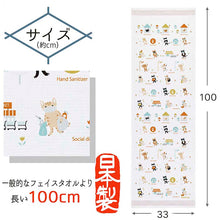 Cargar imagen en el visor de la galería, Face Towel Cloth Reading Social Distance Pink Approx. 33 x 100cm
