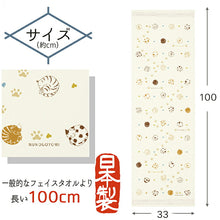 将图片加载到图库查看器，Face Towel Cloth Reading Nyanmonite Ivory Approx. 33 x 100cm
