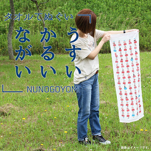 Face Towel Cloth Reading 2023 Crispy Bitter Gourd Pink Approx. 33 x 100cm