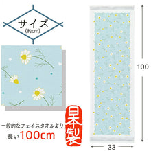 Cargar imagen en el visor de la galería, Face Towel Cloth Reading 2023 Chamomile Blue Approx. 33 x 100cm
