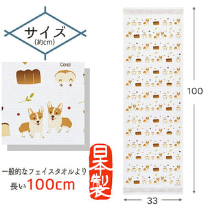 Face Towel Cloth Reading 2023 Corgi Pink Approx. 33 x 100cm