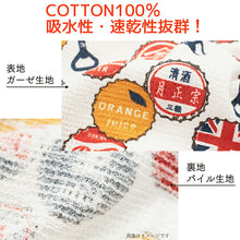 Cargar imagen en el visor de la galería, Face Towel Cloth Reading 2023 Corgi Pink Approx. 33 x 100cm
