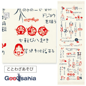 Face Towel Cloth Reading 2023 Towel Tenugui Proverb Play Made in Japan Ivory Approx. 33 x 100cm
