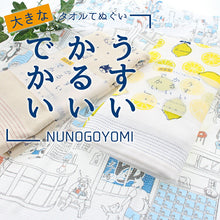 Laden Sie das Bild in den Galerie-Viewer, Bath Towel Cloth Reading 2023 Towel Yuagari Large Tenugui Panda Public Bath Made in Japan Yellow Approx. 58 x 120 cm
