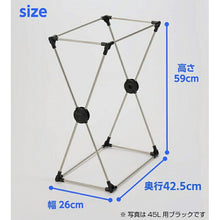 Load image into Gallery viewer, Yamaken Kogyo Dust Stand 45L Black
