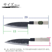 画像をギャラリービューアに読み込む, Tosa Knives Funago Knife Tosa Warbler 150 Approximately 29x5x2 (Blade Length 15)cm (Funago Knife 150mm Made in Japan Domestic Iron Steel Steel Fish Cutting Sashimi Meat Vegetables Cooking Cuts Well)
