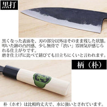 画像をギャラリービューアに読み込む, Tosa Knives Funago Knife Tosa Warbler 150 Approximately 29x5x2 (Blade Length 15)cm (Funago Knife 150mm Made in Japan Domestic Iron Steel Steel Fish Cutting Sashimi Meat Vegetables Cooking Cuts Well)
