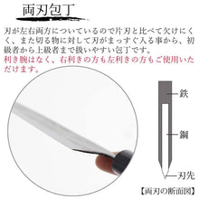 画像をギャラリービューアに読み込む, Tosa Knives Funago Knife Tosa Warbler 150 Approximately 29x5x2 (Blade Length 15)cm (Funago Knife 150mm Made in Japan Domestic Iron Steel Steel Fish Cutting Sashimi Meat Vegetables Cooking Cuts Well)
