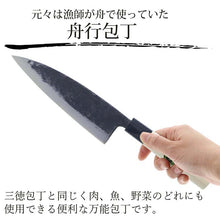 将图片加载到图库查看器，Tosa Knives Funagyo Knife Tosa Warbler 165 Approximately 30x5x2 (Blade Length 16.5)cm (Funago Knife 165mm Knife Made in Japan Domestic Iron Steel Steel Fish Wholesale Sashimi Meat Vegetable Cooking Cut)

