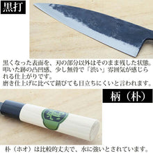 将图片加载到图库查看器，Tosa Knives Funagyo Knife Tosa Warbler 165 Approximately 30x5x2 (Blade Length 16.5)cm (Funago Knife 165mm Knife Made in Japan Domestic Iron Steel Steel Fish Wholesale Sashimi Meat Vegetable Cooking Cut)
