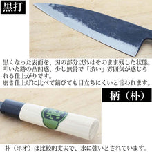 画像をギャラリービューアに読み込む, Tosa Knives Funagyo Knife Tosa Warbler 165 Approximately 30x5x2 (Blade Length 16.5)cm (Funago Knife 165mm Knife Made in Japan Domestic Iron Steel Steel Fish Wholesale Sashimi Meat Vegetable Cooking Cut)

