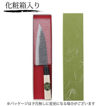 将图片加载到图库查看器，Tosa Knives Funagyo Knife Tosa Warbler 165 Approximately 30x5x2 (Blade Length 16.5)cm (Funago Knife 165mm Knife Made in Japan Domestic Iron Steel Steel Fish Wholesale Sashimi Meat Vegetable Cooking Cut)
