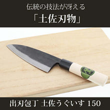 将图片加载到图库查看器，Tosa Knives Deba Knife Tosa Warbler 150 Approximately 28x5.5x2 (Blade Length 15)cm (Deba Knife 150mm Made in Japan, Made in Japan, Steel, Steel, Fish, Bones, Sashimi, Fishing, Handling, Cooking, Cuts Well)
