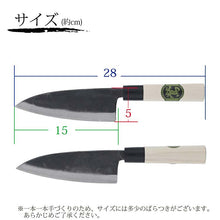 将图片加载到图库查看器，Tosa Knives Deba Knife Tosa Warbler 150 Approximately 28x5.5x2 (Blade Length 15)cm (Deba Knife 150mm Made in Japan, Made in Japan, Steel, Steel, Fish, Bones, Sashimi, Fishing, Handling, Cooking, Cuts Well)
