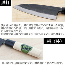 将图片加载到图库查看器，Tosa Knives Deba Knife Tosa Warbler 150 Approximately 28x5.5x2 (Blade Length 15)cm (Deba Knife 150mm Made in Japan, Made in Japan, Steel, Steel, Fish, Bones, Sashimi, Fishing, Handling, Cooking, Cuts Well)
