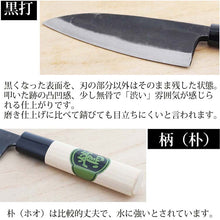 Load image into Gallery viewer, Tosa Knives Deba Knife Tosa Warbler 150 Approximately 28x5.5x2 (Blade Length 15)cm (Deba Knife 150mm Made in Japan, Made in Japan, Steel, Steel, Fish, Bones, Sashimi, Fishing, Handling, Cooking, Cuts Well)
