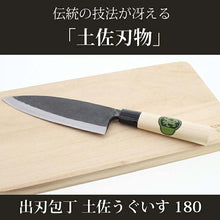 将图片加载到图库查看器，Tosa Knives Deba Knife Tosa Warbler 180 Approx. 32.5x5.5x2 (Blade Length 18)cm (Deba Knife 180mm Made in Japan Domestic Steel Steel Steel Fish Bones Sashimi Fishing Handling Cooking Cutting)
