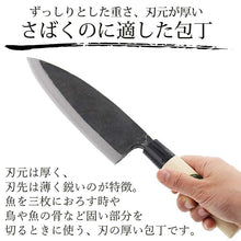 将图片加载到图库查看器，Tosa Knives Deba Knife Tosa Warbler 180 Approx. 32.5x5.5x2 (Blade Length 18)cm (Deba Knife 180mm Made in Japan Domestic Steel Steel Steel Fish Bones Sashimi Fishing Handling Cooking Cutting)
