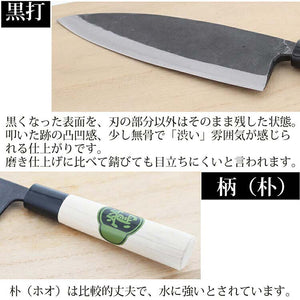 Tosa Knives Deba Knife Tosa Warbler 180 Approx. 32.5x5.5x2 (Blade Length 18)cm (Deba Knife 180mm Made in Japan Domestic Steel Steel Steel Fish Bones Sashimi Fishing Handling Cooking Cutting)