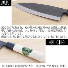 画像をギャラリービューアに読み込む, Tosa Knives Deba Knife Tosa Warbler 180 Approx. 32.5x5.5x2 (Blade Length 18)cm (Deba Knife 180mm Made in Japan Domestic Steel Steel Steel Fish Bones Sashimi Fishing Handling Cooking Cutting)
