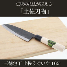 将图片加载到图库查看器，Tosa Knives Santoku Knife Tosa Warbler 165 Approx. 30x5.5x2 (Blade Length 16.5)cm (Santoku Knife 165mm Made in Japan Domestic Iron Steel Steel Cuts Meat, Fish, Vegetables, Cooking Well)
