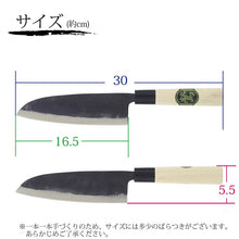 Cargar imagen en el visor de la galería, Tosa Knives Santoku Knife Tosa Warbler 165 Approx. 30x5.5x2 (Blade Length 16.5)cm (Santoku Knife 165mm Made in Japan Domestic Iron Steel Steel Cuts Meat, Fish, Vegetables, Cooking Well)
