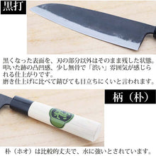 Cargar imagen en el visor de la galería, Tosa Knives Santoku Knife Tosa Warbler 165 Approx. 30x5.5x2 (Blade Length 16.5)cm (Santoku Knife 165mm Made in Japan Domestic Iron Steel Steel Cuts Meat, Fish, Vegetables, Cooking Well)
