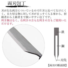 Cargar imagen en el visor de la galería, Tosa Knives Santoku Knife Tosa Warbler 165 Approx. 30x5.5x2 (Blade Length 16.5)cm (Santoku Knife 165mm Made in Japan Domestic Iron Steel Steel Cuts Meat, Fish, Vegetables, Cooking Well)
