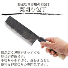 将图片加载到图库查看器，Tosa Knives Nakiri Knife Tosa Uguisu 165 Approx. 31x5x2 (Blade Length 16.5)cm (Nagiri Nakiri Knife 165mm Made in Japan Domestic Iron Steel Steel Vegetables Radish Shredded Katsura Peeled Cuts Well)
