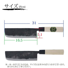 将图片加载到图库查看器，Tosa Knives Nakiri Knife Tosa Uguisu 165 Approx. 31x5x2 (Blade Length 16.5)cm (Nagiri Nakiri Knife 165mm Made in Japan Domestic Iron Steel Steel Vegetables Radish Shredded Katsura Peeled Cuts Well)
