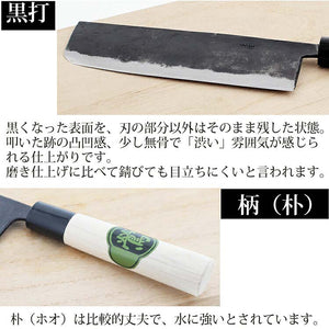 Tosa Knives Nakiri Knife Tosa Uguisu 165 Approx. 31x5x2 (Blade Length 16.5)cm (Nagiri Nakiri Knife 165mm Made in Japan Domestic Iron Steel Steel Vegetables Radish Shredded Katsura Peeled Cuts Well)