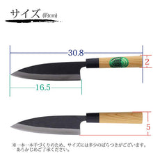 Load image into Gallery viewer, Boat knife Tosa black with handle and cover (boxed) 165mm (knife cutlery stainless steel boxed case Japanese knife for handling sashimi meat chicken fish bones three pieces grated cooking cooking kitchen)
