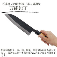 将图片加载到图库查看器，Santoku Knife Tosa Black Handle with Cover (Boxed) 180mm (Knife, Stainless Steel, Boxed Case, Japanese Knife, All-Purpose Knife, Kitchen, Meat, Chicken, Fish, Vegetables, Three Pieces, Cooking, Sharpness)
