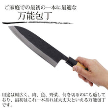画像をギャラリービューアに読み込む, Santoku Knife Tosa Black Handle with Cover (Boxed) 180mm (Knife, Stainless Steel, Boxed Case, Japanese Knife, All-Purpose Knife, Kitchen, Meat, Chicken, Fish, Vegetables, Three Pieces, Cooking, Sharpness)
