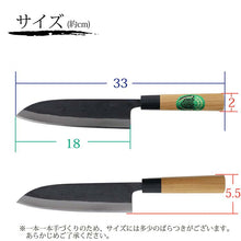 将图片加载到图库查看器，Santoku Knife Tosa Black Handle with Cover (Boxed) 180mm (Knife, Stainless Steel, Boxed Case, Japanese Knife, All-Purpose Knife, Kitchen, Meat, Chicken, Fish, Vegetables, Three Pieces, Cooking, Sharpness)
