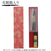 将图片加载到图库查看器，Santoku Knife Tosa Black Handle with Cover (Boxed) 180mm (Knife, Stainless Steel, Boxed Case, Japanese Knife, All-Purpose Knife, Kitchen, Meat, Chicken, Fish, Vegetables, Three Pieces, Cooking, Sharpness)
