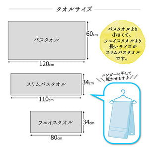 Imabari Towel Certified Bath Towel Made in Japan White Approx. 120 x 60cm Set of 2